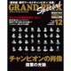 GRAND PRIX Special (グランプリ トクシュウ) 2015年 12月号 [雑誌]