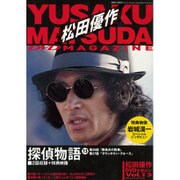 松田優作DVDマガジン 2015年 11/24号 13 [雑誌]