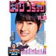 ビッグコミック 2015年 11/25号 No.22 [雑誌]