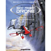 スカイライダー・ドローン 2015年 11/17号（39） [雑誌]