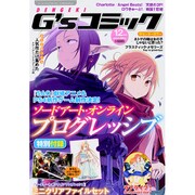 電撃G'sコミック 2015年 12月号 [雑誌]