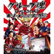 グループ魂の納涼ゆかた祭り 雨のノーパン成人式 in 野音