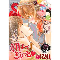 絶対恋愛SWEET (スウィート) 2015年 12月号 [雑誌]