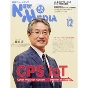 NEW MEDIA (ニューメディア) 2015年 12月号 [雑誌]