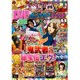 パニック7ゴールド 2016年 01月号 [雑誌]