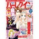 ハーレクインオリジナル 2015年 12月号 [雑誌]