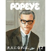 POPEYE (ポパイ) 2015年 12月号 [雑誌]