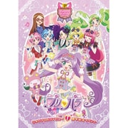 らぁらプリパラデビュー1周年記念イベント