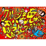 グループ魂の秩父ぱつんぱつんフェスティバル(雨)