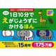 決定版　1日10分で　えがじょうずにかけるほん　6さい～小学校低学年対象 [絵本]