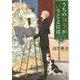 うちの執事が言うことには〈6〉(角川文庫) [文庫]