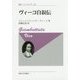ヴィーコ自叙伝 新装版 (叢書・ウニベルシタス) [全集叢書]