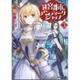迷宮都市のアンティークショップ〈3〉(ファミ通文庫) [文庫]