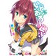 いでおろーぐ!〈3〉(電撃文庫) [文庫]