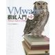VMware徹底入門―VMware vSphere 6.0対応 第4版 [単行本]