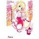 迫害不屈の聖剣錬師(ブレイドメイカー)(電撃文庫) [文庫]