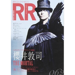 ROCK AND READ 62－読むロックマガジン [単行本]