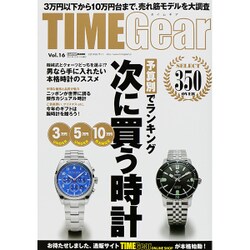 TIME Gear(16)： カートップムック [ムック]