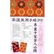 茶道実用手帳 2016 [ムックその他]