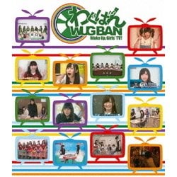 わぐばん! [Blu-ray Disc]