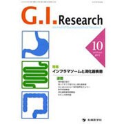 G.I.Research Vol.23 no.5(2015) [単行本]