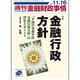 週刊金融財政事情 2015年 11/16号 [雑誌]