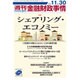 週刊金融財政事情 2015年 11/30号 [雑誌]
