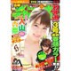 週刊少年チャンピオン 2015年 11/26号 No.50 [雑誌]