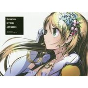 ディバインゲートOFFICIAL ART WORKS [単行本]