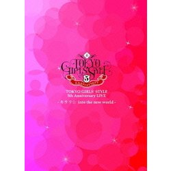 東京女子流／TOKYO GIRLS' STYLE 5th Anniversary LIVE -キラリ☆ into the new world- [DVD]
