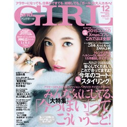 and GIRL (アンド・ガール) 2015年 12月号 [雑誌]