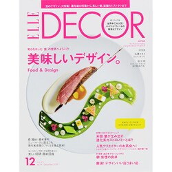 ELLE DECOR 2015年 12月号 [雑誌]