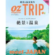 OZTRIP 2016年 01月号 [雑誌]