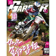 GARRRR (ガルル) 2015年 12月号 [雑誌]