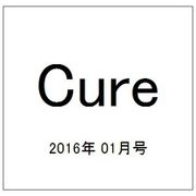 Cure (キュア) 2016年 01月号 [雑誌]