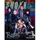 SHOXX (ショックス) 2016年 01月号 [雑誌]