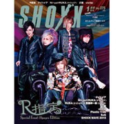 SHOXX (ショックス) 2016年 01月号 [雑誌]