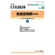 増刊日本臨床 2015年 11月号 [雑誌]