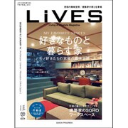 LiVES (ライヴズ) 2015年 12月号 vol.84 [雑誌]