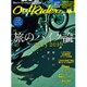 アウトライダー 2015年 12月号 [雑誌]