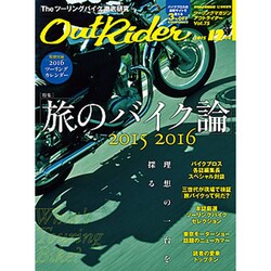 アウトライダー 2015年 12月号 [雑誌]