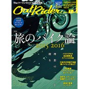 アウトライダー 2015年 12月号 [雑誌]