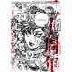 コミックビーム 2015年 12月号 [雑誌]