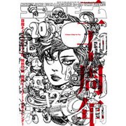 コミックビーム 2015年 12月号 [雑誌]