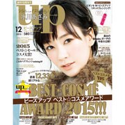 bea's up 2015年 12月号 [雑誌]