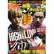 別冊 少年チャンピオン 2015年 12月号 [雑誌]