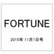 FORTUNE (洋書) 2015年 11/1号 [雑誌]