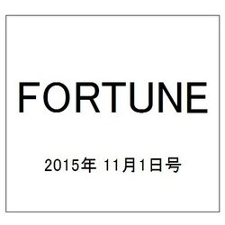 FORTUNE (洋書) 2015年 11/1号 [雑誌]