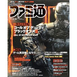 週刊 ファミ通 2015年 11/19号 [雑誌]