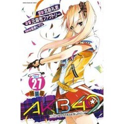 ヨドバシ Com Akb49 恋愛禁止条例 27 特装版 プレミアムkc 週刊少年マガジン コミック 通販 全品無料配達